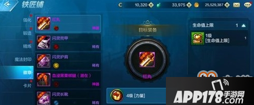 DNF手游徽章怎么合成_DNF手游合成徽章<a href=http://www.app178.com/gonglue/ target=_blank class=infotextkey>攻略</a>详细介绍