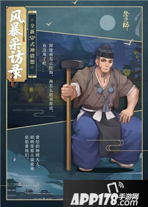 阴阳师全新SP式神苍风一目连降临