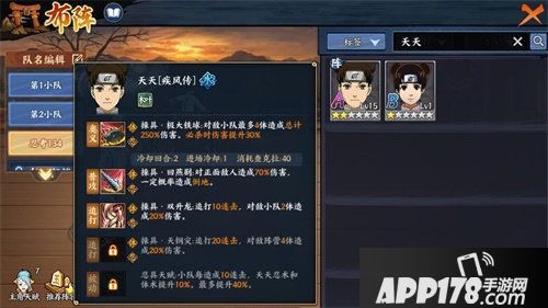 火影忍者ol天天和李疾风传形态来袭