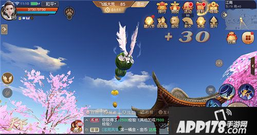 天下手游新活动飞越大荒上线