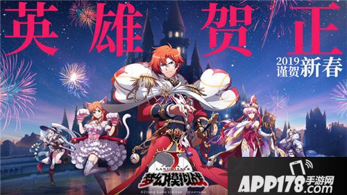 梦幻模拟战联动第二弹