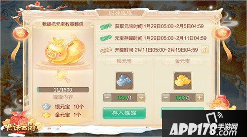 大话西游手游春节活动预告