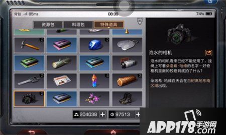 明日之后泡水的相机获得攻略