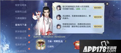 镇魔曲两周年庆典狂欢