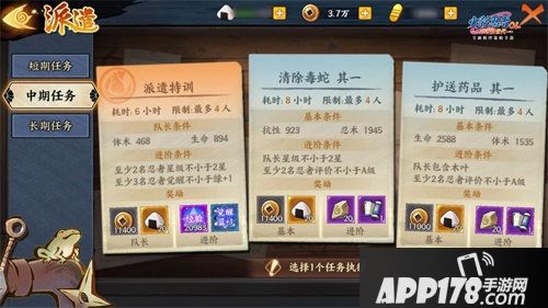 火影忍者手游新版本解析