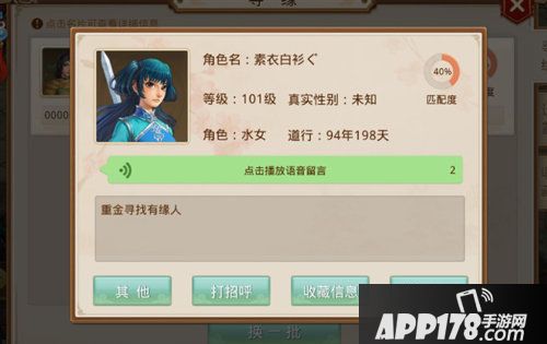 问道手游贺岁版本重磅预告