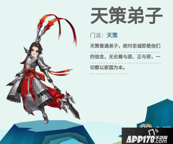 《剑网3指尖江湖》选什么门派好 各门派详细介绍