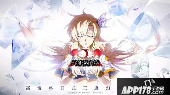 梦幻模拟战手游1月10日更新公告 免费得SR奶妈科洛丝