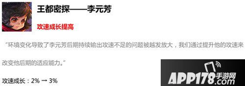 王者荣耀1月30日更新公告 新英雄猪八戒上线