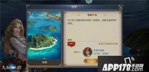 大航海之路新增发现物一览