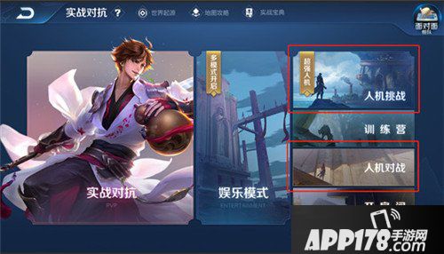 王者荣耀1月17日更新公告 新版本王者出征上线