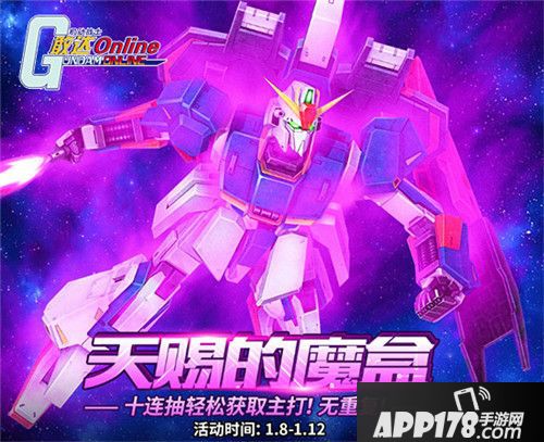 机动战士敢达ol阿纳海姆交易行