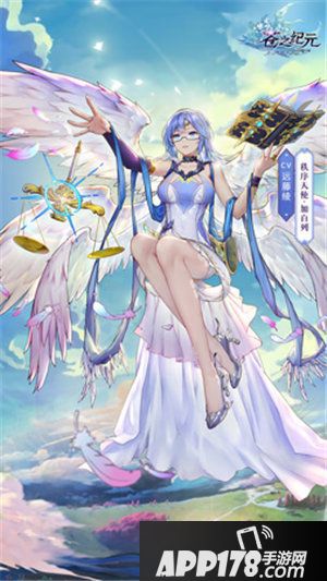 苍之纪元新英雄加百列登场