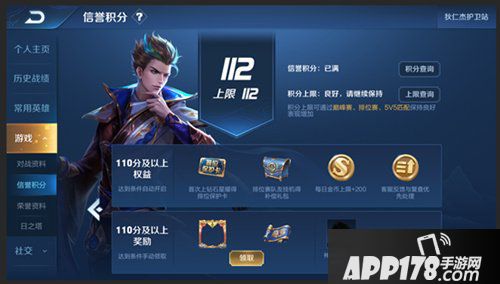 王者荣耀1月17日更新公告 新版本王者出征上线