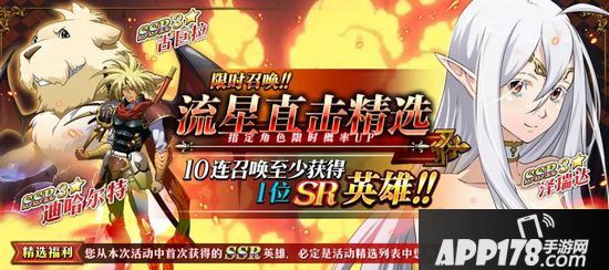 梦幻模拟战手游1月10日更新前瞻 利贝尔王女科洛丝登场