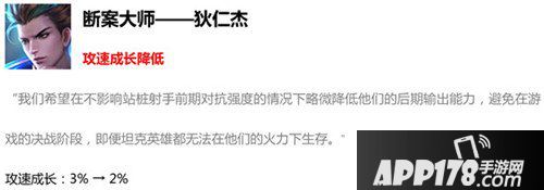 王者荣耀1月30日更新公告 新英雄猪八戒上线