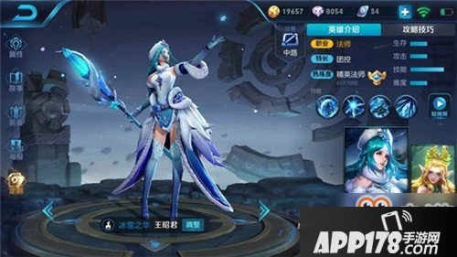 王者荣耀王昭君铭文选择及出装推荐 赶快拿来上分吧