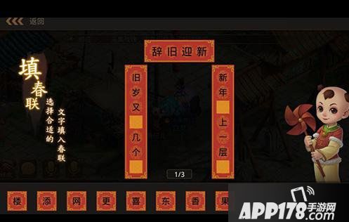 问道手游春节活动预告