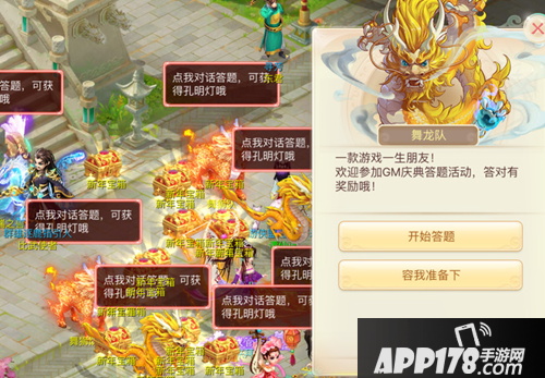 大话西游手游gm庆典来袭