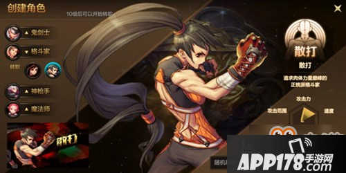 DNF手游散打和气功选哪个好 平民职业选择推荐