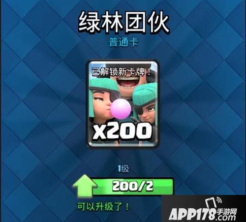 皇室战争绿林团伙卡组推荐