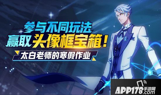 非人学园1月9日更新公告 新功能天选手册开启