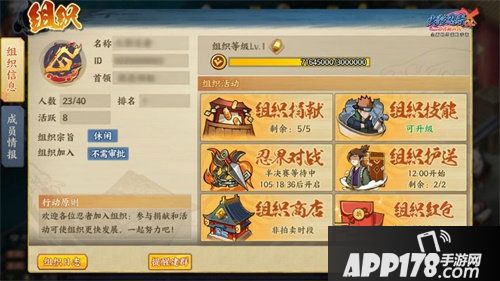 火影忍者手游新版本解析