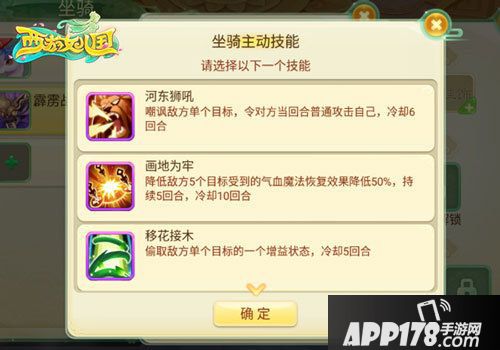 西游女儿国新职业今日登场