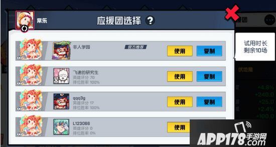 非人学园1月30日更新公告 新英雄八戒上线