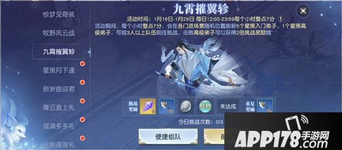 镇魔曲两周年庆典狂欢