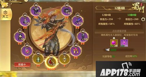 蜀门手游冬日限定坐骑贺新年