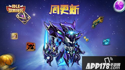 放置奇兵1月11日更新公告 