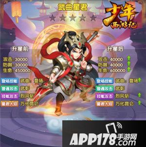 少年西游记全新版本星君降世今日上线