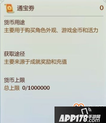 剑网3指尖江湖通宝券怎么得_通宝券获取方式