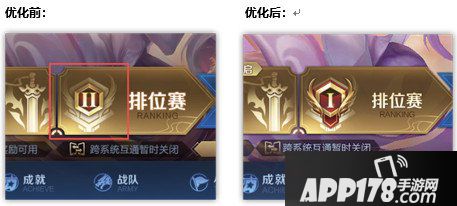 王者荣耀1月24日建议更新公告 UI2.0优化一览