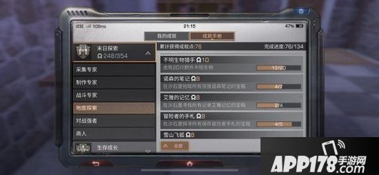 明日之后沙石堡诺森的笔记宝箱位置一览 拥有坐标更方便找