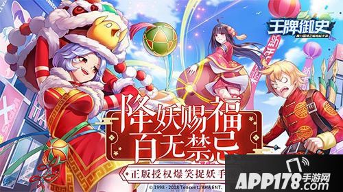 王牌御史新春版本 