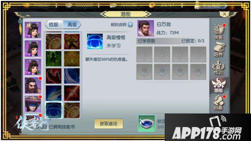 侠客行战力提升侠客篇