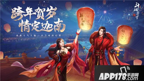 斗破苍穹手游全新版本正式来袭