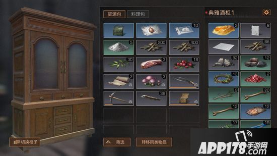 明日之后柜子颜色设置方法