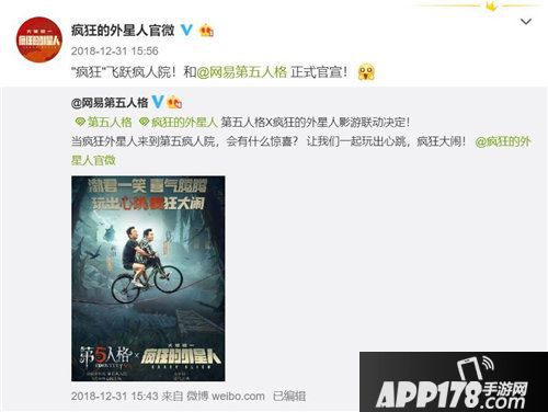 第五人格疯狂的外星人联动正式曝光