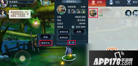 《剑网3指尖江湖》怎么删除好友