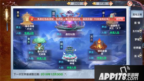 风云七剑今日首测