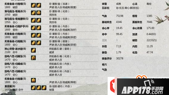剑网3世外蓬莱PVP奶毒配装搭配推荐