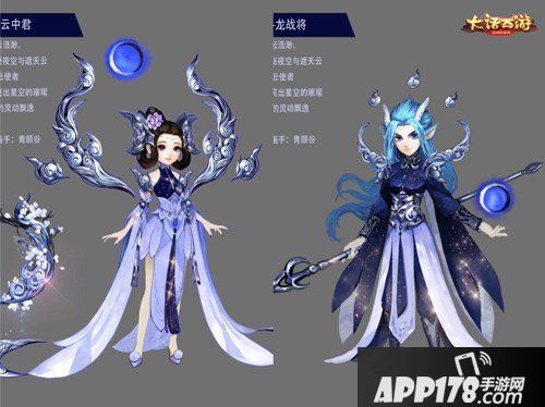 大话西游手游时装设计大赛