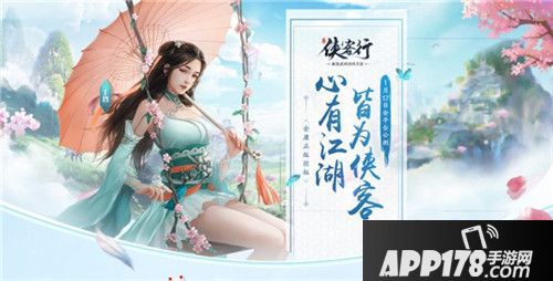 侠客行今日<a href=http://www.app178.com/kaice/ target=_blank class=infotextkey>开测</a>