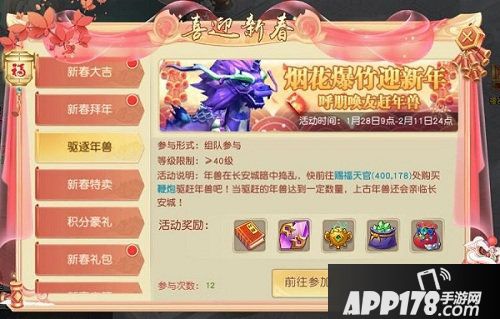 火王春节活动全揭秘