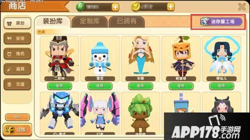 迷你世界自制皮肤制作<a href=http://www.app178.com/gonglue/ target=_blank class=infotextkey>攻略</a>