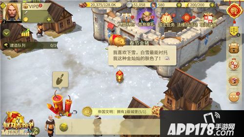 权力与纷争春节活动大揭秘