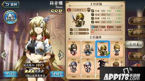 梦幻模拟战手游莉亚娜兵种搭配推荐